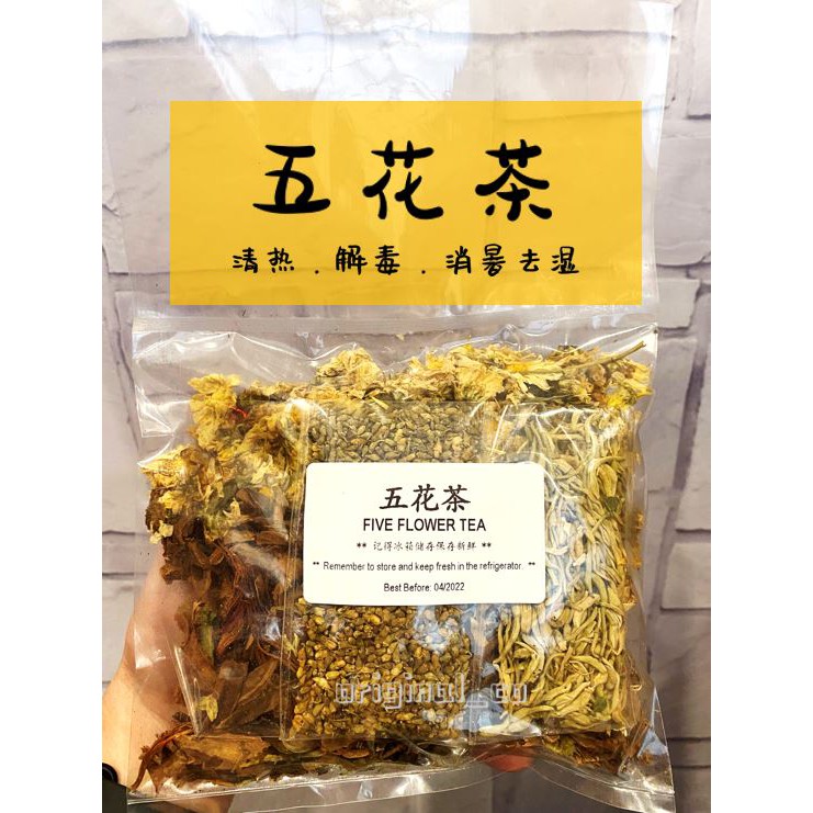 Hot Item 五花茶five Flower Herbal Tea 清热消暑良品预防流行性感冒