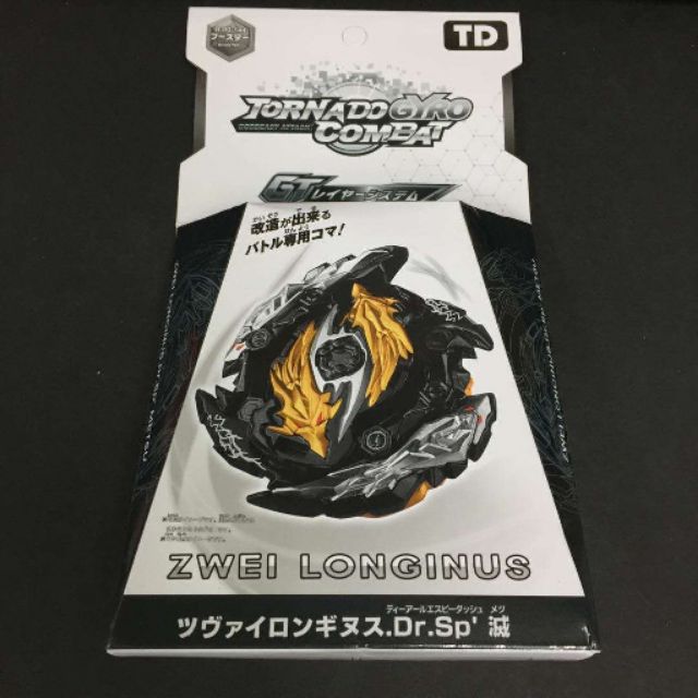 zwei longinus shopee