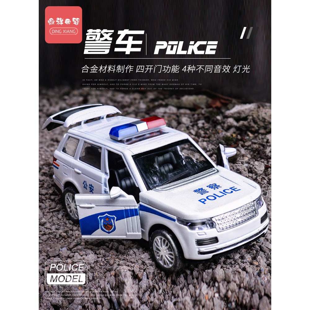 Alloy Back To The Police Car Model Simulation Children Toy Baby Boy 110 Public Security Shopee Malaysia