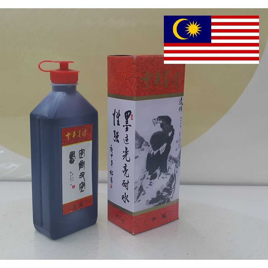 Chinese Ink 中华老鹰墨汁250克中华墨汁书法临帖国画墨汁桃园一庐zhong Hua Chinese Ink Shopee Malaysia