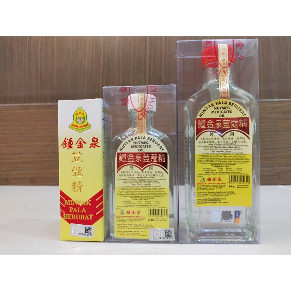 (Exp:02-2031)Penang Cheong Kim Chuan Nutmeg Medicated Oil (Nutmeg Oil) 梹城鍾金泉荳蔻精