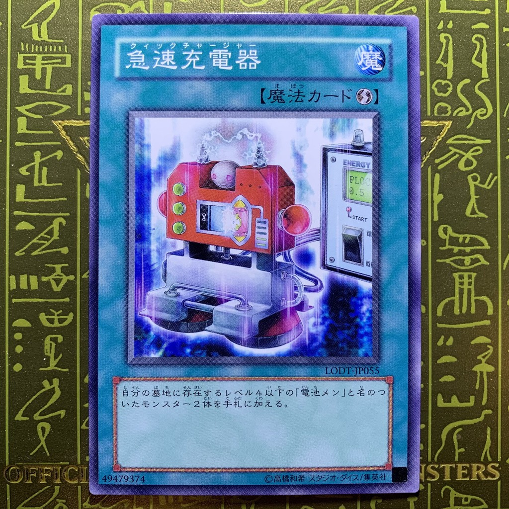 YUGIOH Quick Charger LODTJP055 DE02JP145 (N) Shopee Malaysia