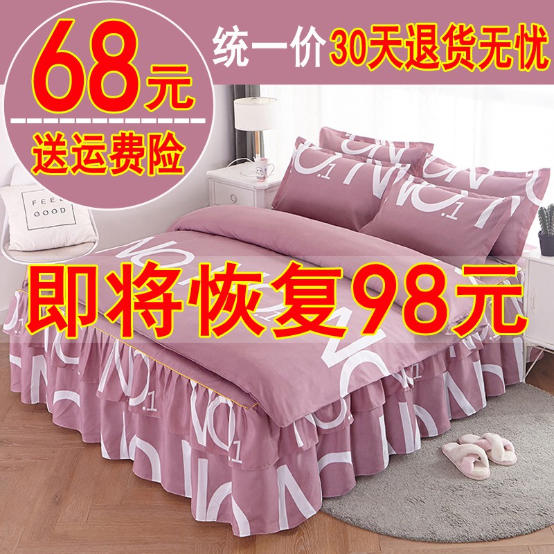 Han Edition Web Celebrity Cotton Princess Bed Skirt Covered 4
