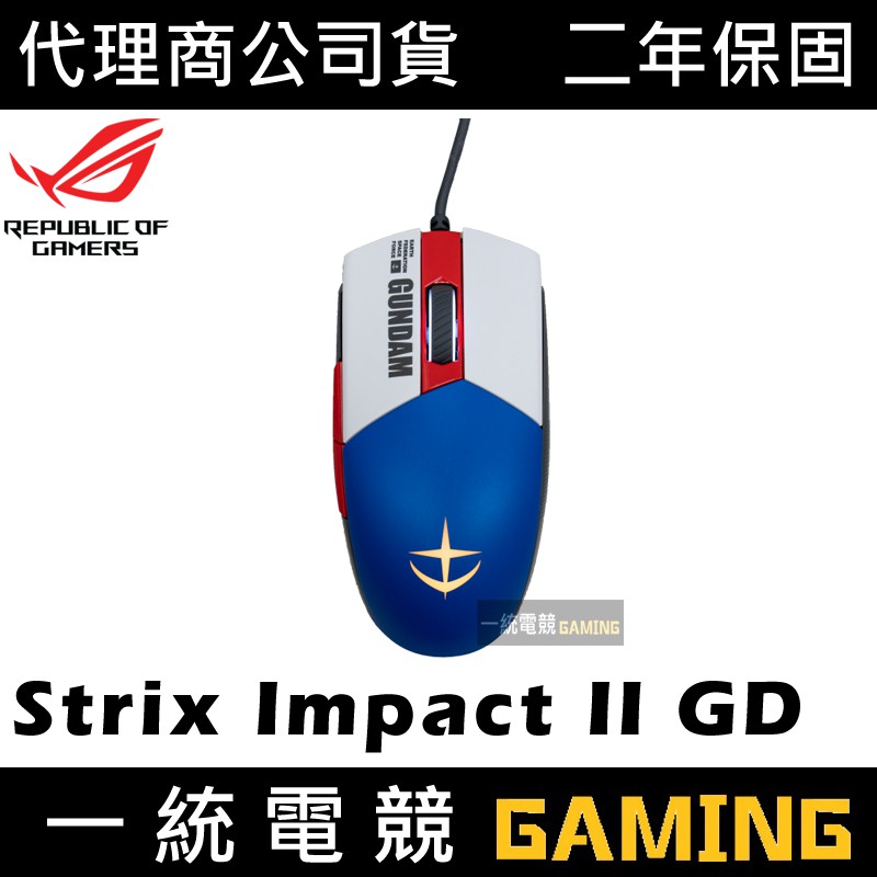 Gaming Asus Rog Strix Impact Ii Gundam Edition Gd Coated Shopee Malaysia