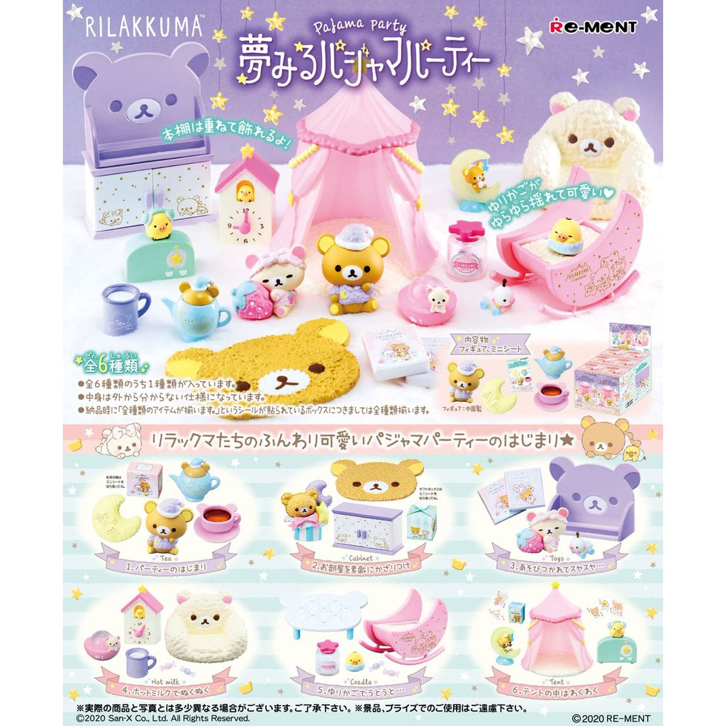 Plastic Tang Re Ment Box Egg Blind Box Rilakkuma Pajama Party In Stock Shopee Malaysia