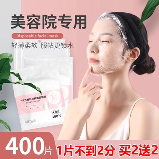 Facial Cling Film Sticker Disposable Plastic Spa Beauty Salon Dedicated Ultra-Thin Face Patch Filling Tool Brand: Others Shipping Place: Guangdong Province Material: Polypropylene (pp)