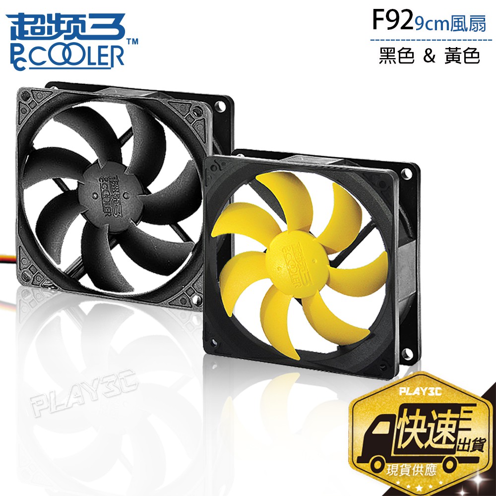 9cm Computer Fan Quiet Cooling Shopee Malaysia