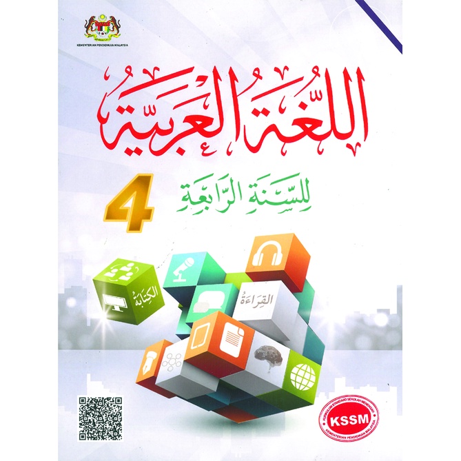 Buku Teks Tingkatan 4 Bahasa Arab  Shopee Malaysia