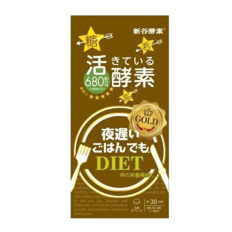 Buy Ready Stock 新谷酵素黄金加强版shinyakoso Night Diet Enzyme Gold 30days Seetracker Malaysia