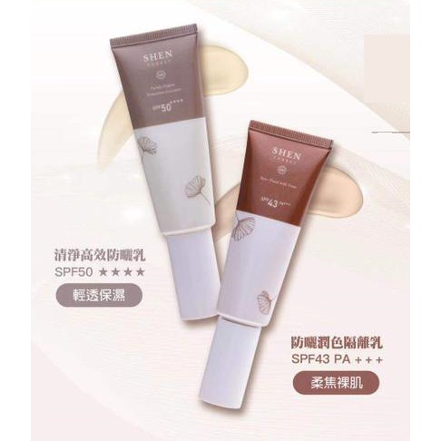 Buy Shen 森美肌 防晒乳50ml Sun Block 防晒乳 隔离防晒乳 Seetracker Malaysia