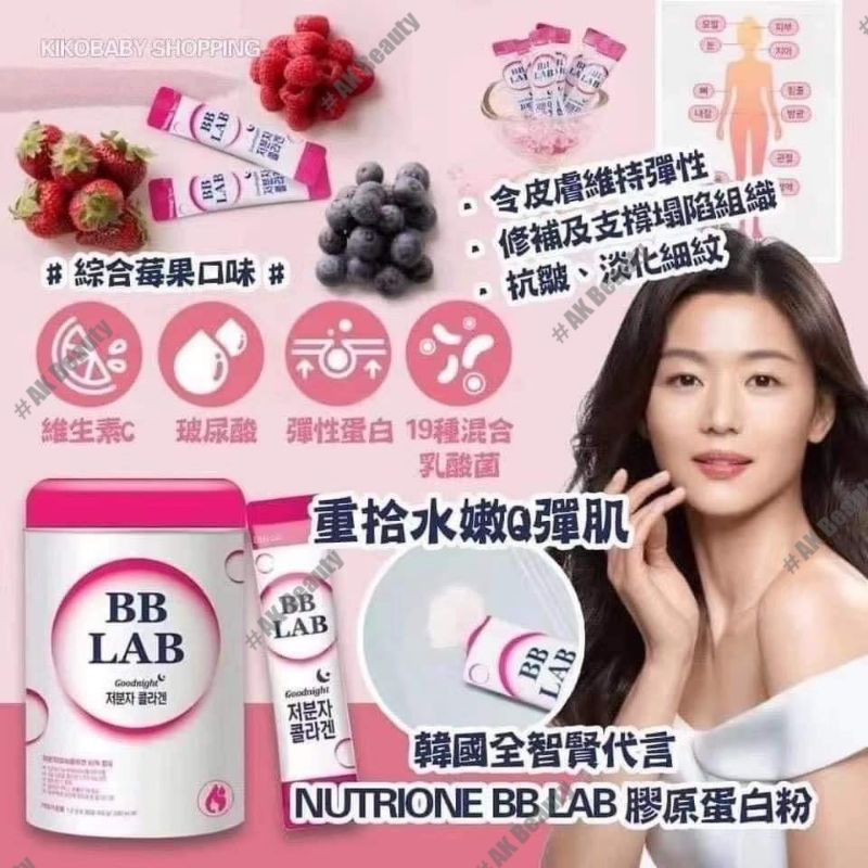 BB LAB 胶原蛋白粉 30条/罐Low Molecular Collagen | Shopee Malaysia