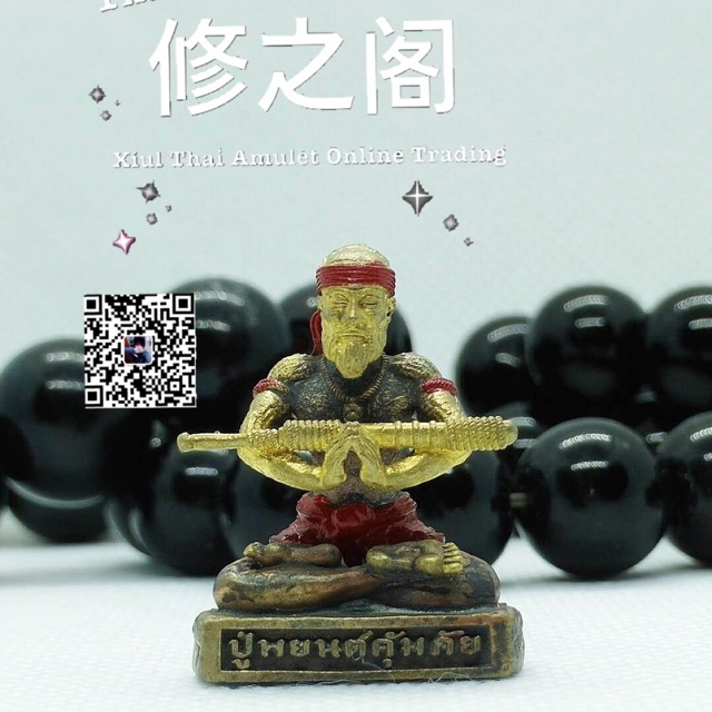 Thai Amulet 泰国佛牌魂魄勇hoon Pa Yoon 已包好防水壳 Shopee Malaysia