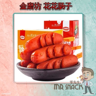 【现货/秒发货/ready stock✨】 Hot Spicy Hotdog Sausage 金磨坊非肠不可 花花肠子Jin Mo Fang Hua Hua Chang Zi