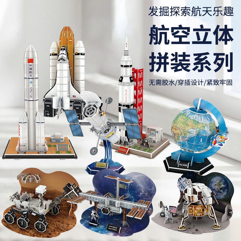 Children s educational toys jigsaw puzzles 6 to 12 years old 3D three-dimensional model 9 aerospace 7 boys brain-hand-ma