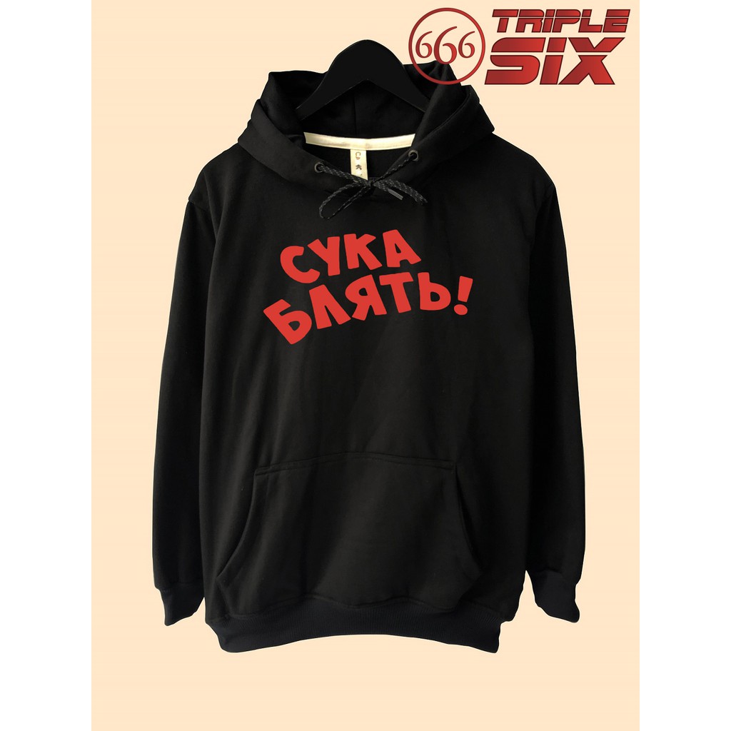suka blyat hoodie