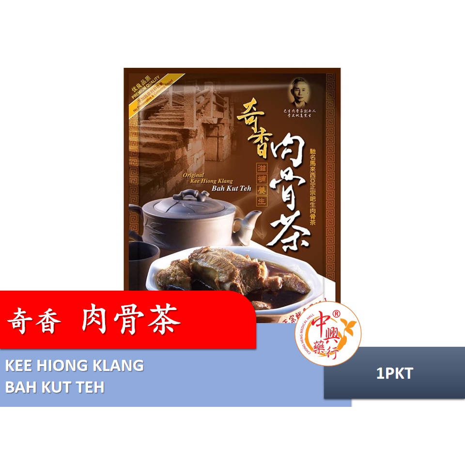 奇香 肉骨茶 KEE HIONG BAK KUT TEH 70G(35G*2'S)