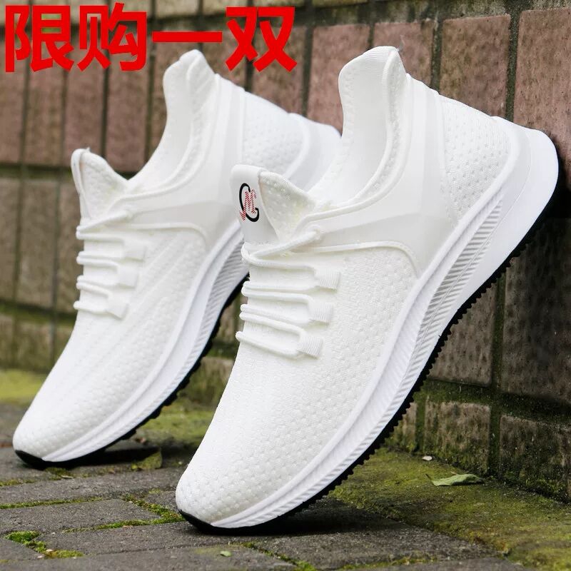 white shoes for man