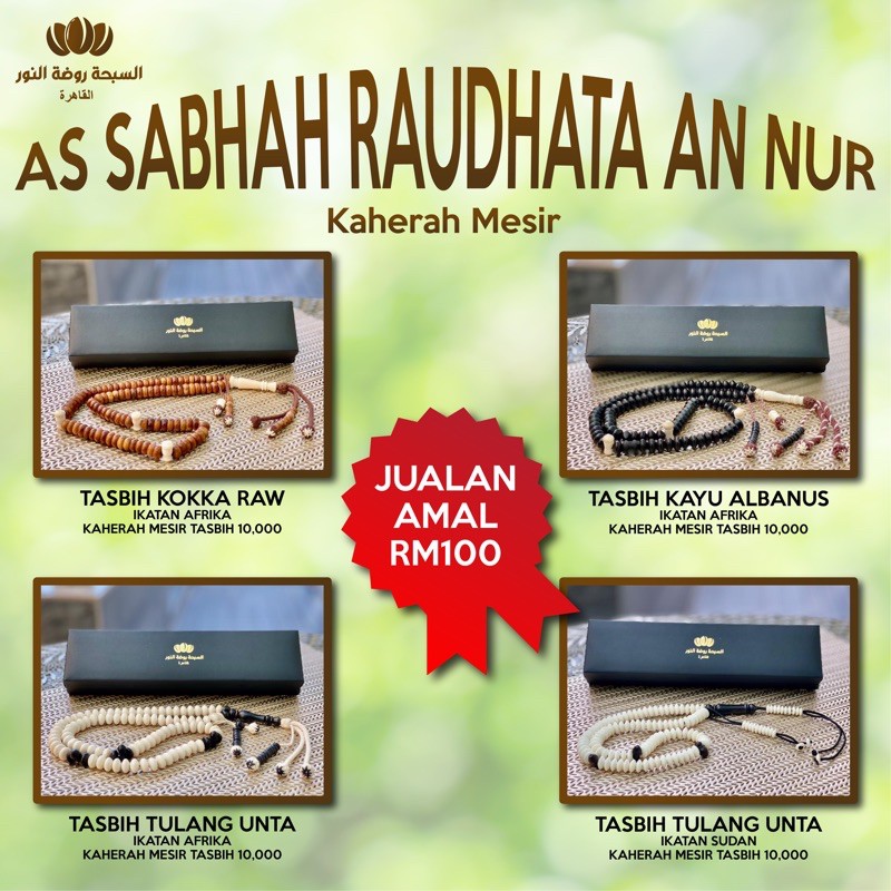 [READY STOCK KL] ORIGINAL Tasbih Raudhah An Nur Kaherah Mesir Tasbih Kayu Koka Kayu Albanus Wakaf Tulang Unta
