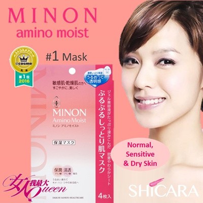 敏感干燥肌专用面膜minon Amino Moist Essential Mask For Sensitive And Dry Skin 日本正品 Shopee Malaysia