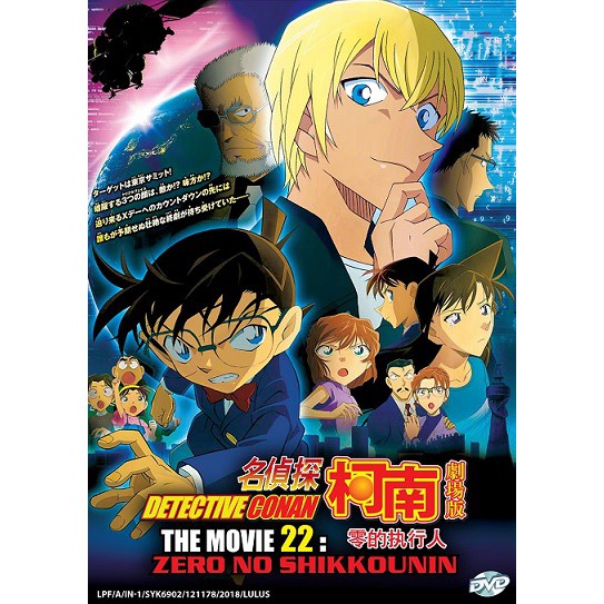 Detective Conan Movie 22 21 Anime Dvd 名侦探 柯南 Zero The Enforcer The Crimson Love Letter Shopee Malaysia