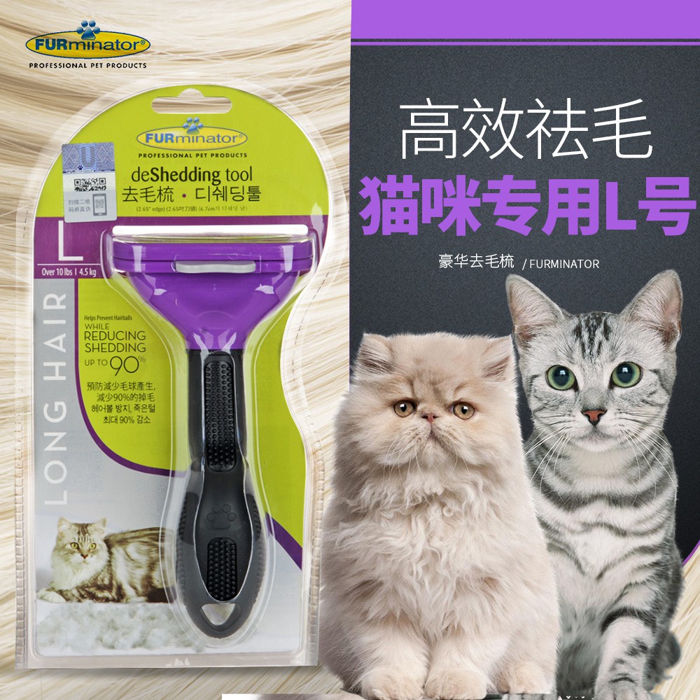 Fumeinet Furminator Pet Cat Dog Short Haired Long Haired Cockroach