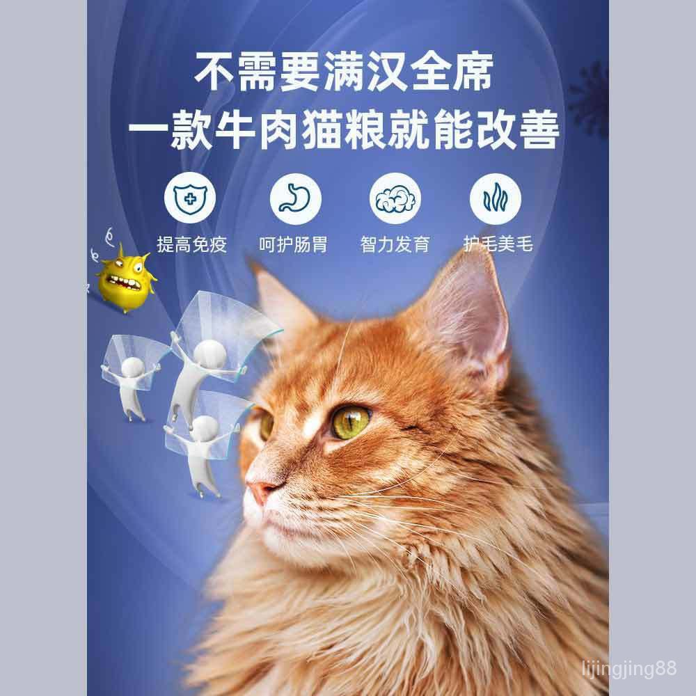 蓝猫牛肉增肥food布偶3厨房kitty猫爸爸的粮加菲英短成腮斤猫猫美短发 