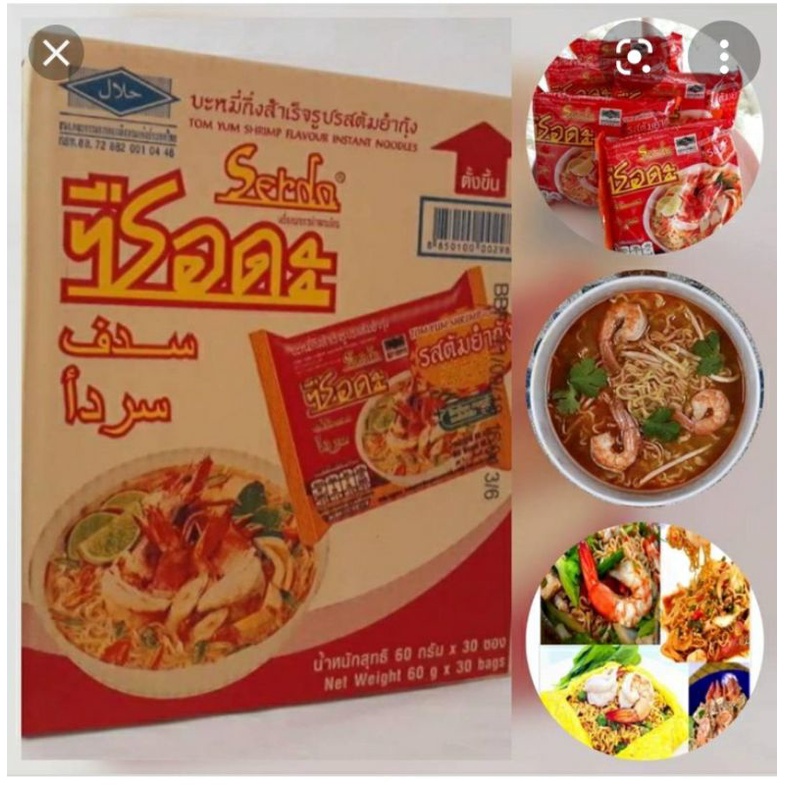 Buy Hot Item Meggi Siam Serda Kerabu Meggi Meggi Siam Thai 30pcs Sekotak Seetracker Malaysia