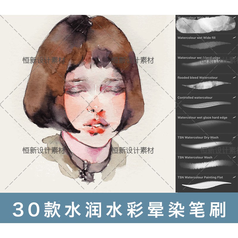 Pc192 Procreate Brush 30款水润水彩水痕procreate笔刷水彩晕染ipad画画笔刷素材