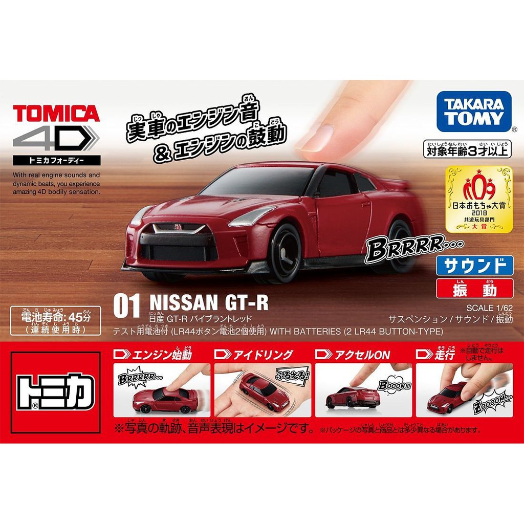 takara tomy nissan gtr