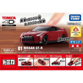takara tomy gtr