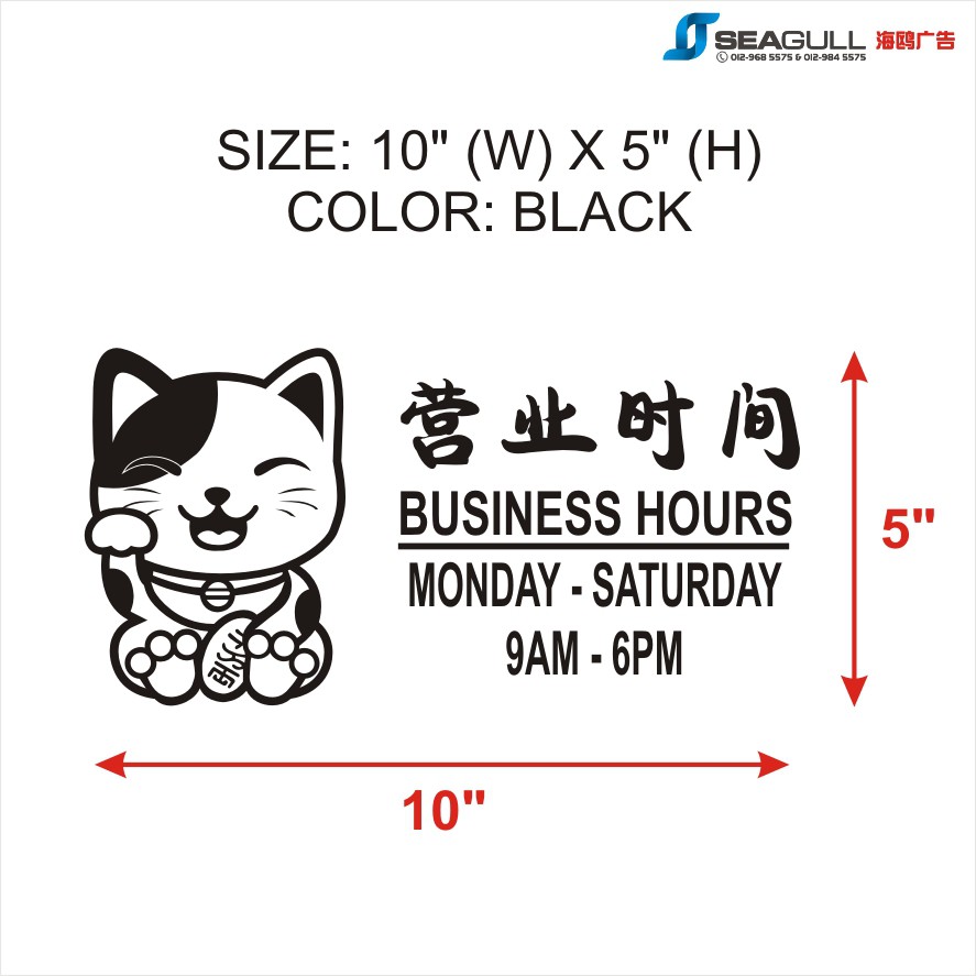 business-hour-sticker-operation-hour-hour-decal-vinyl-decal