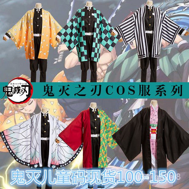 Buy Demon Slayer 鬼灭之刃衣服cos一套现货灶门炭治郎弥豆子我妻蝴蝶忍善逸义勇 Seetracker Malaysia