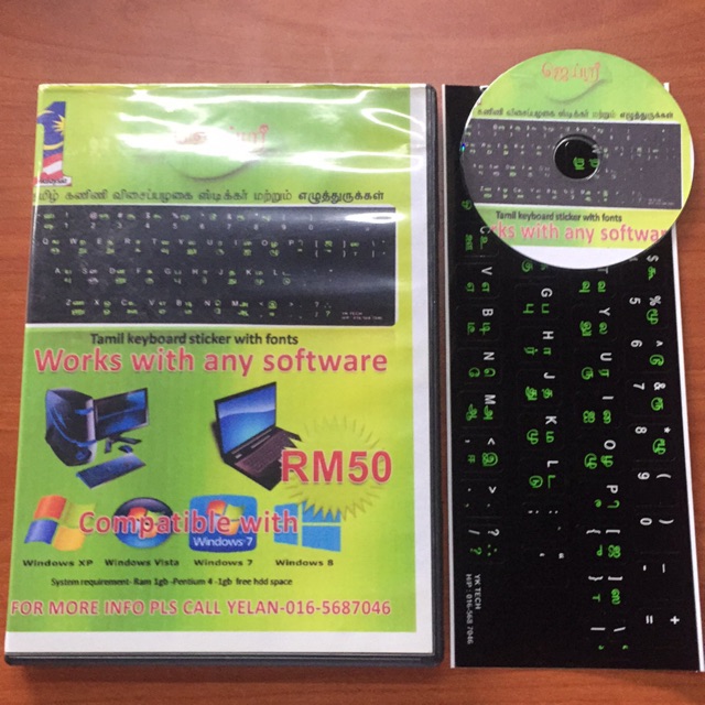 Tamil Keyboard Software Free For Windows 7