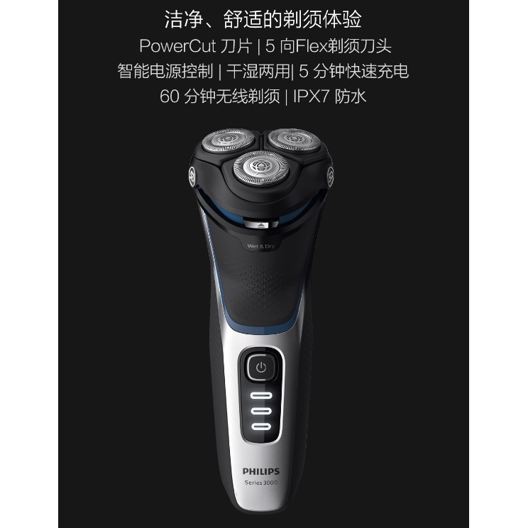 philips shaver s3000