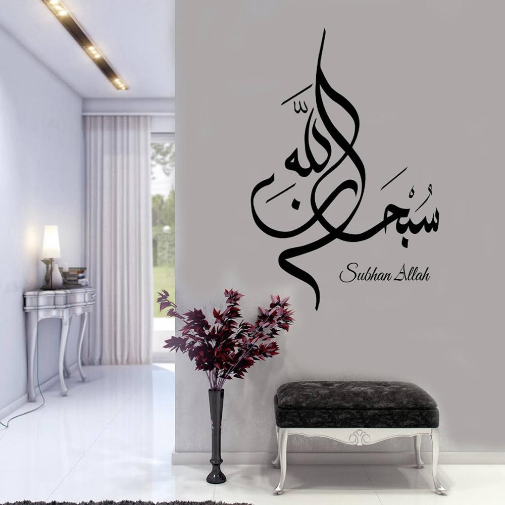 Subhan Allah Islamic DIY Wall Stickers Calligraphy Crystals home decor For living room vinyl wall decoration G699