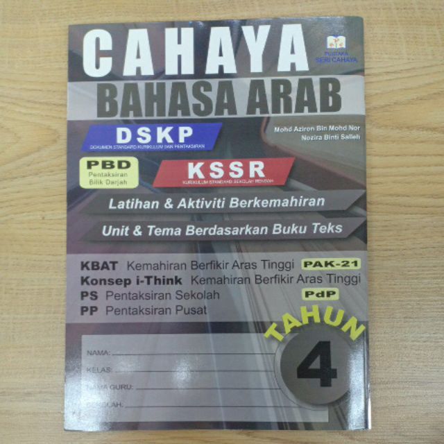 Cahaya Bahasa Arab Tahun 4 Shopee Malaysia