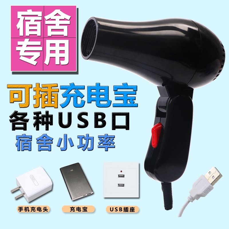 usb hair dryer