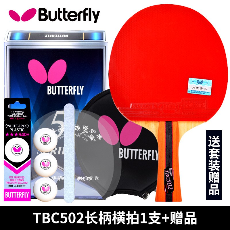 butterfly tbc 502