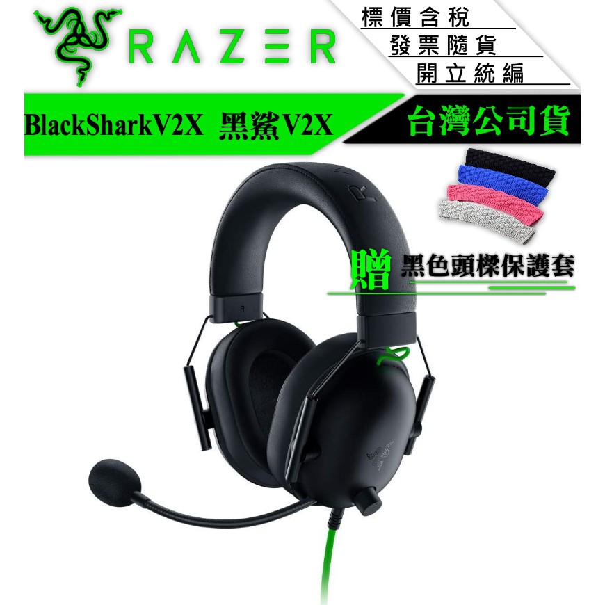razer v2x