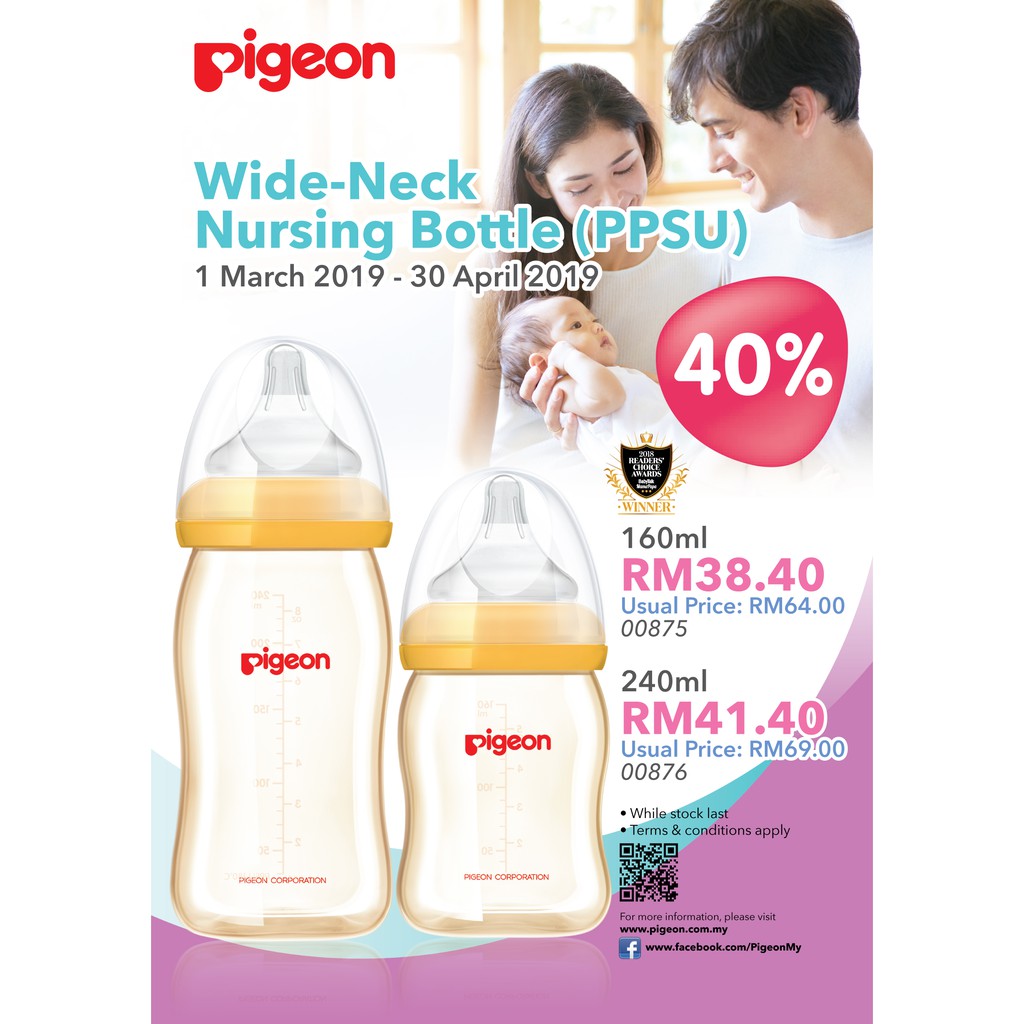 pigeon baby bottle price