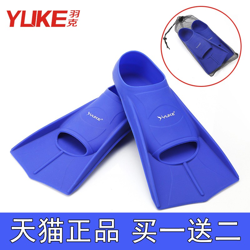 Yuke silicone fins adult swimming professional diving duck feet