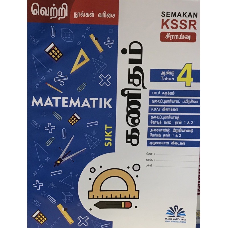 ( SJKT book ) year 4 Mathematics exercise book | Shopee Malaysia