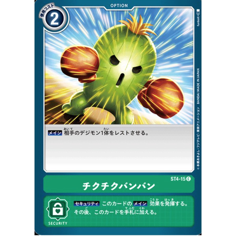 Digimon Card Game Chikuchiku Bang Bang Needle Spray St04 15 Shopee Malaysia