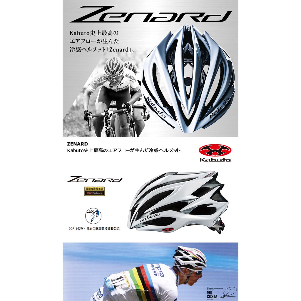 kabuto bicycle helmet