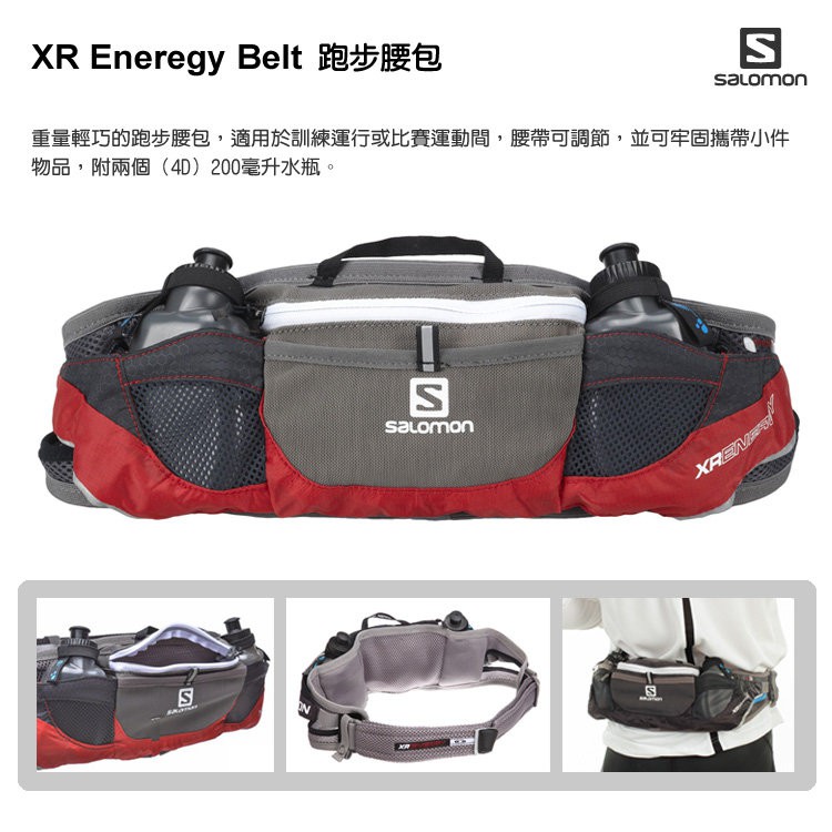 energy belt salomon