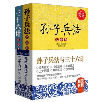 孙子兵法与三十六计 套装全2册 春秋 孙武著雅瑟编华文chinese Book华语简体中文汉字书籍 Shopee Malaysia