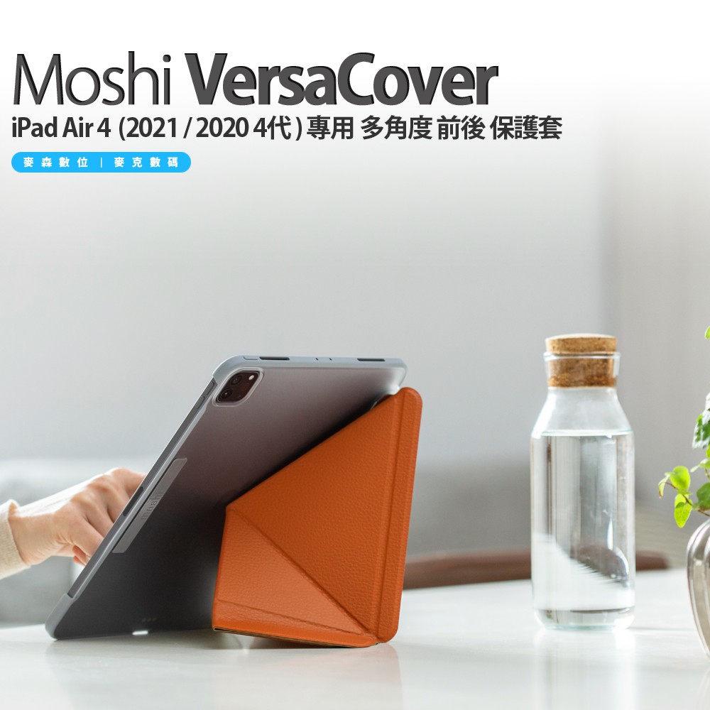 versacover ipad air 4