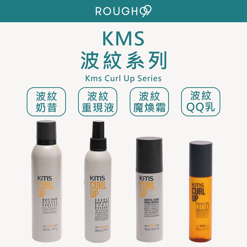 Kms Curl Up Mousse with Control Cream and Perfecting Lotion Shopee