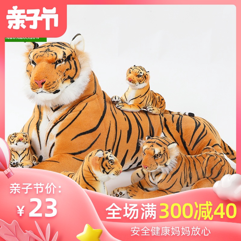 doll tiger