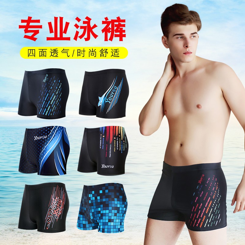 swimming trunks malaysia